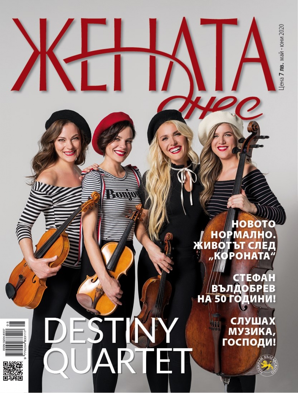  Destiny Quartet  от корицата на ЖЕНАТА ДНЕС